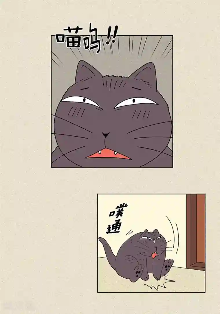 猫王子第16话 念念救我