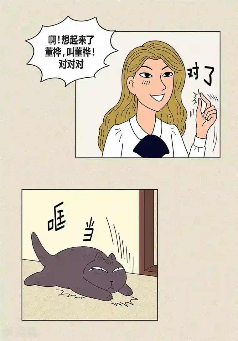 猫王子第16话 念念救我