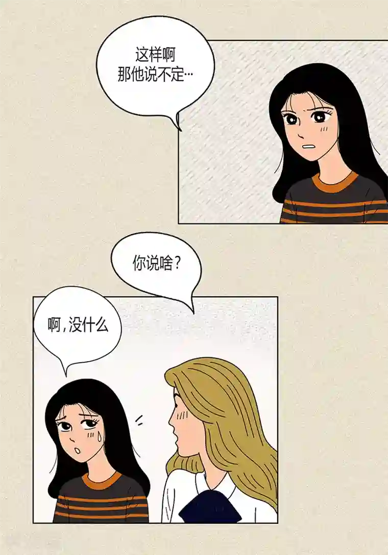 猫王子第16话 念念救我