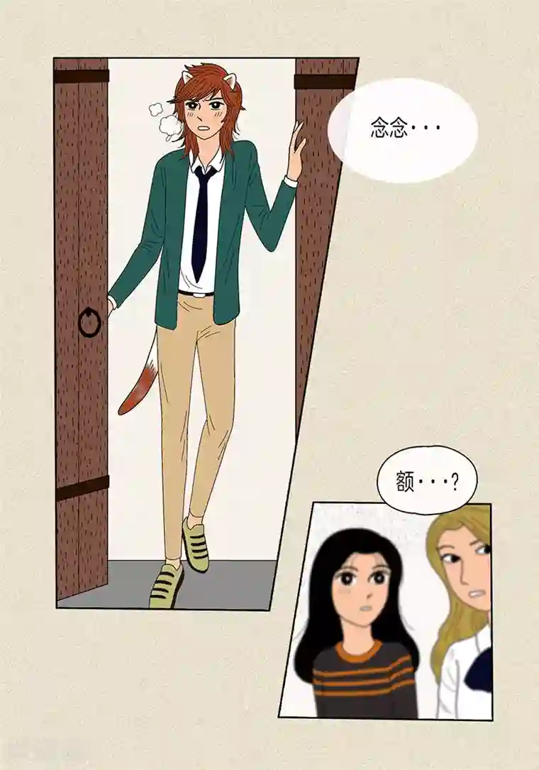 猫王子第16话 念念救我