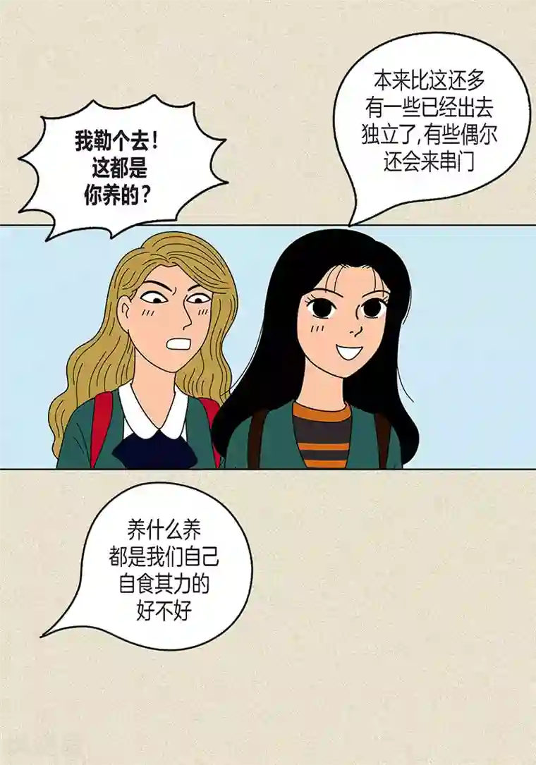 猫王子第16话 念念救我