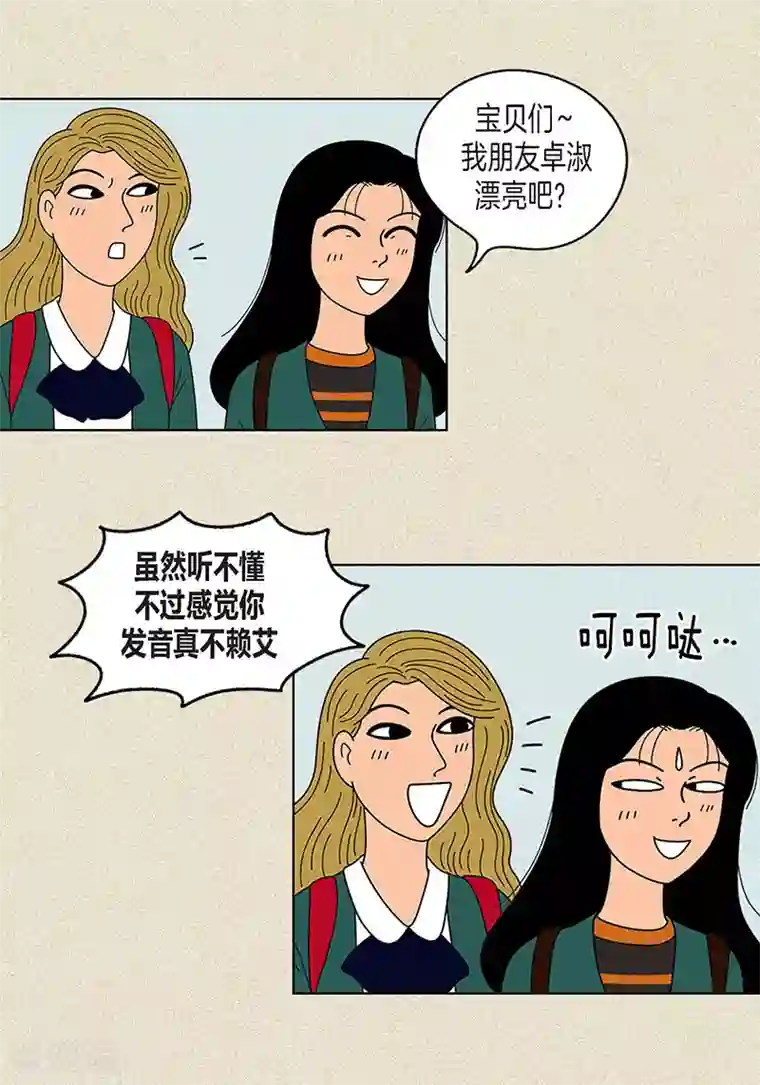 猫王子第16话 念念救我