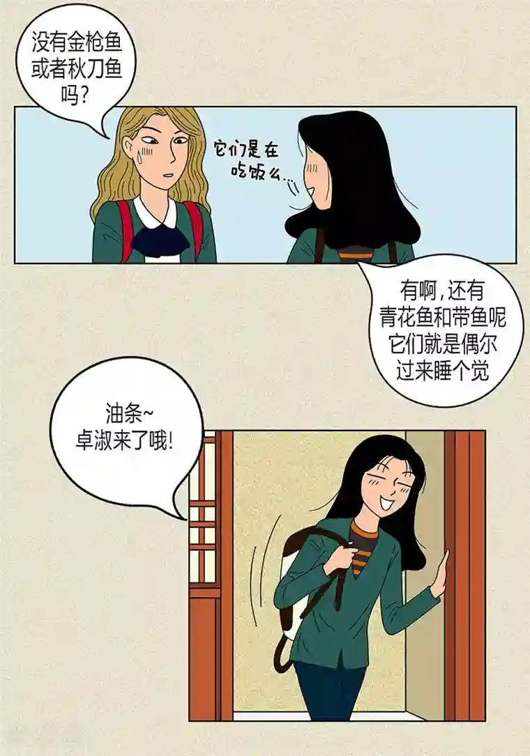 猫王子第16话 念念救我