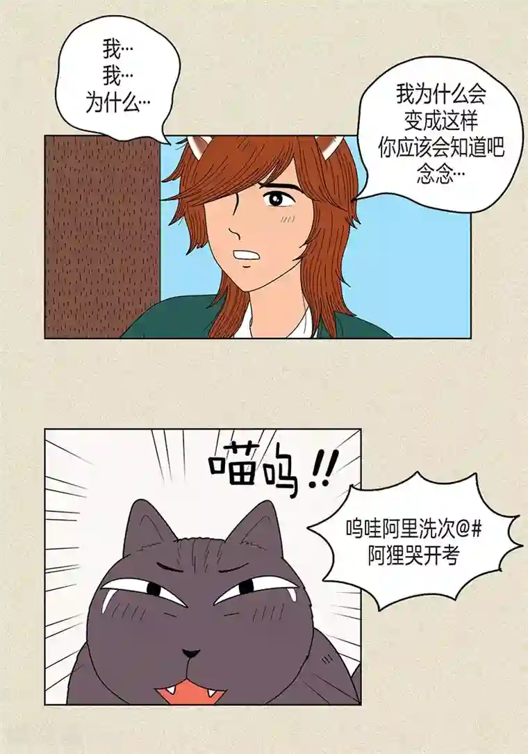 猫王子第17话 油条的身世