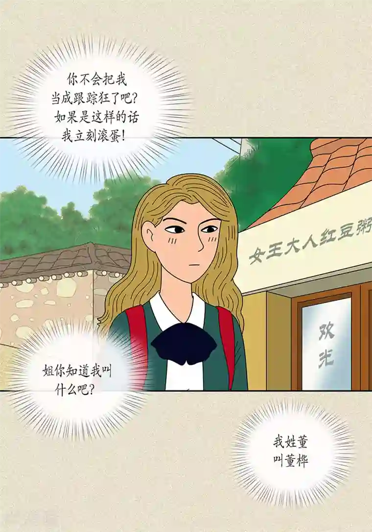 猫王子第17话 油条的身世