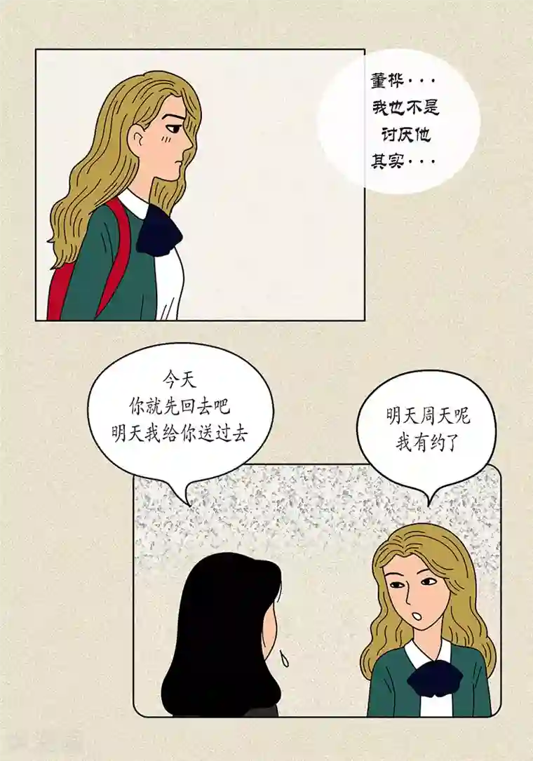 猫王子第17话 油条的身世