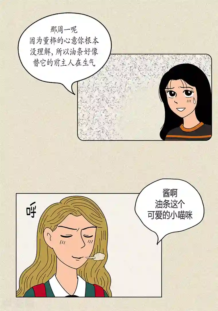 猫王子第17话 油条的身世