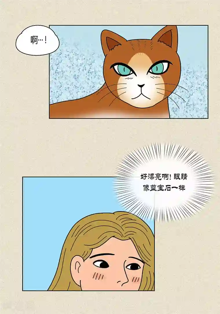 猫王子第17话 油条的身世