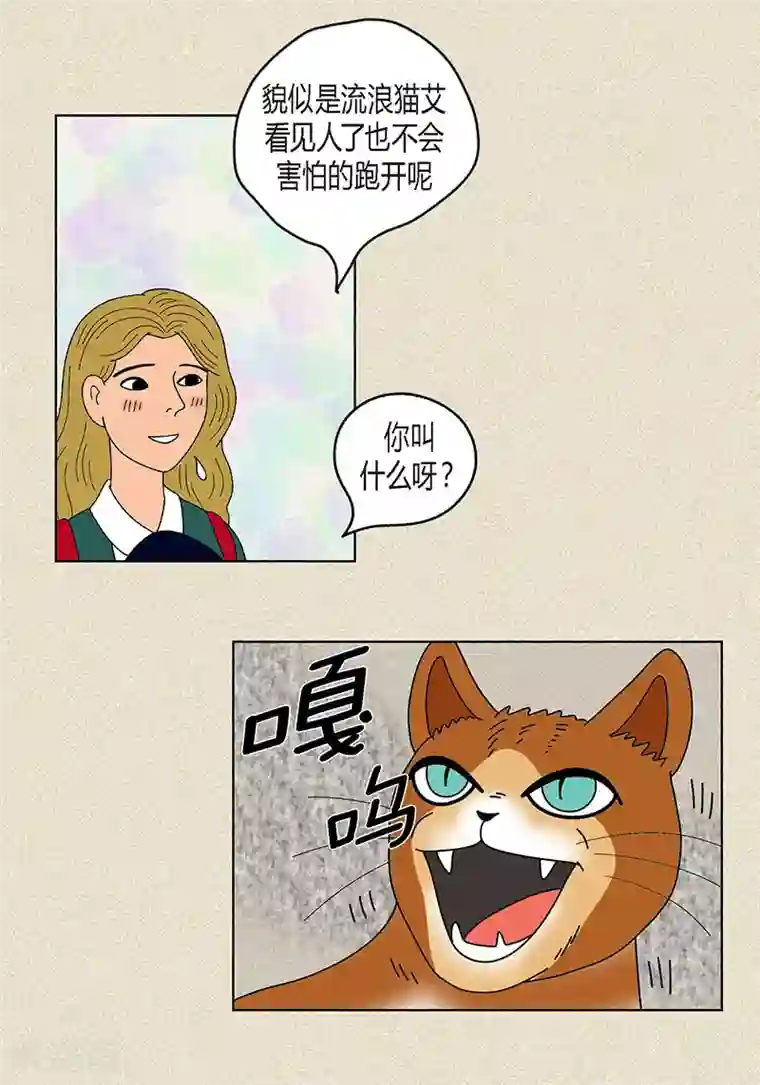 猫王子第17话 油条的身世