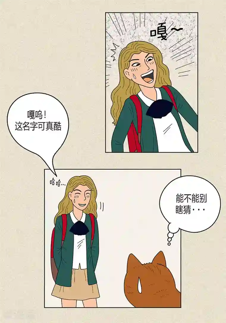 猫王子第17话 油条的身世