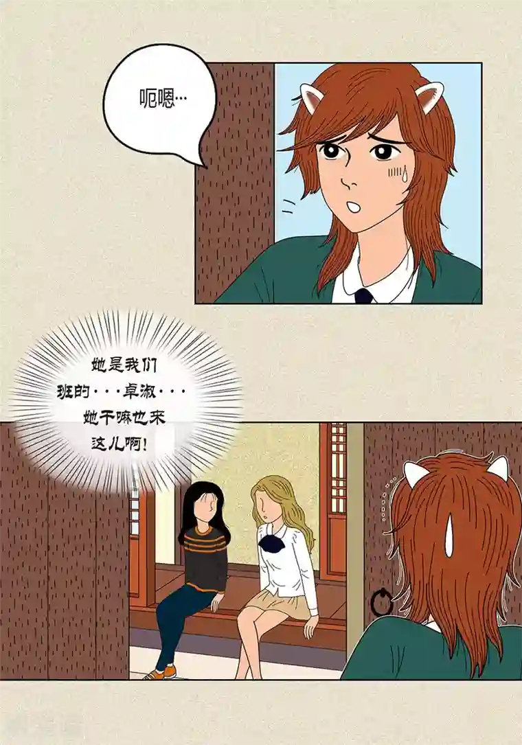 猫王子第17话 油条的身世