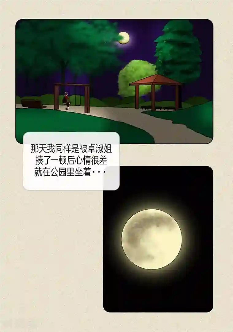 猫王子第17话 油条的身世