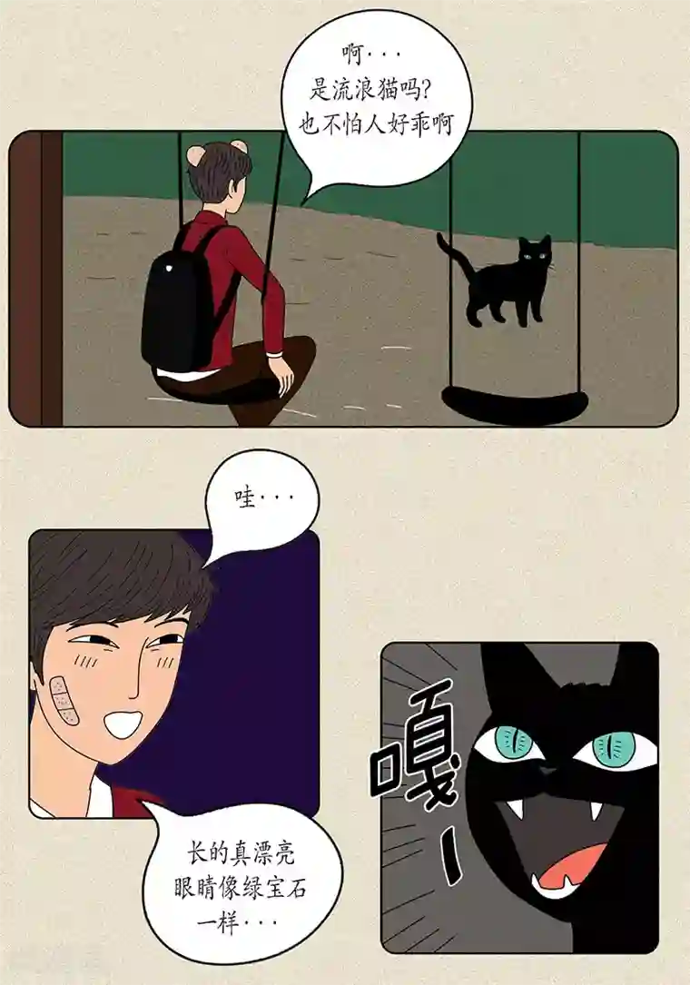 猫王子第17话 油条的身世