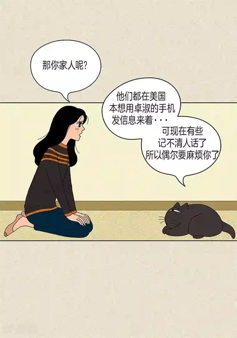 猫王子第17话 油条的身世