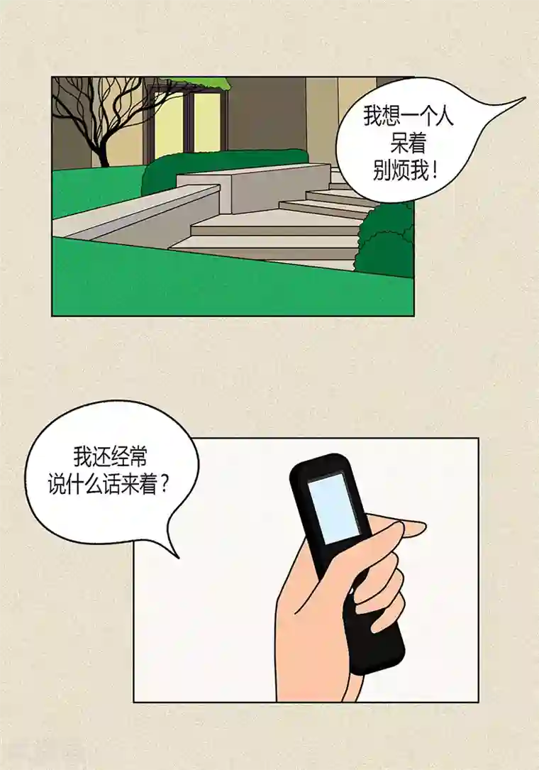 猫王子第17话 油条的身世