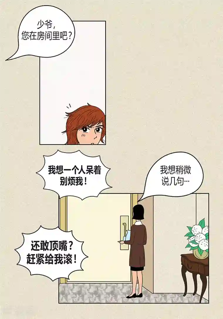 猫王子第17话 油条的身世