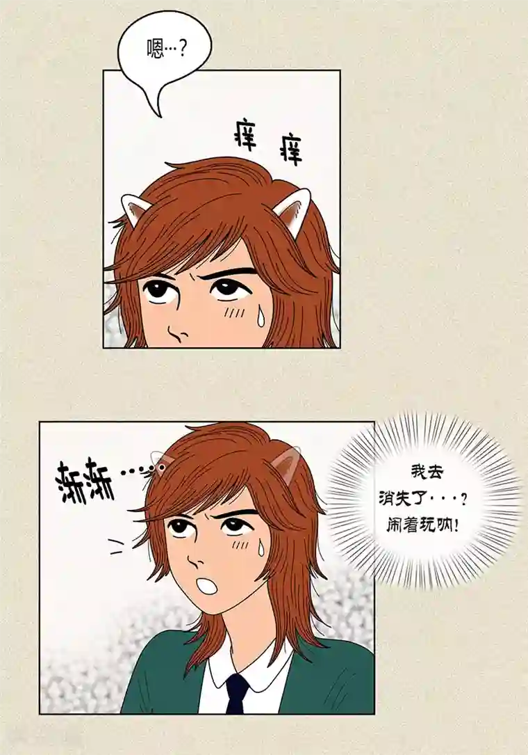 猫王子第17话 油条的身世