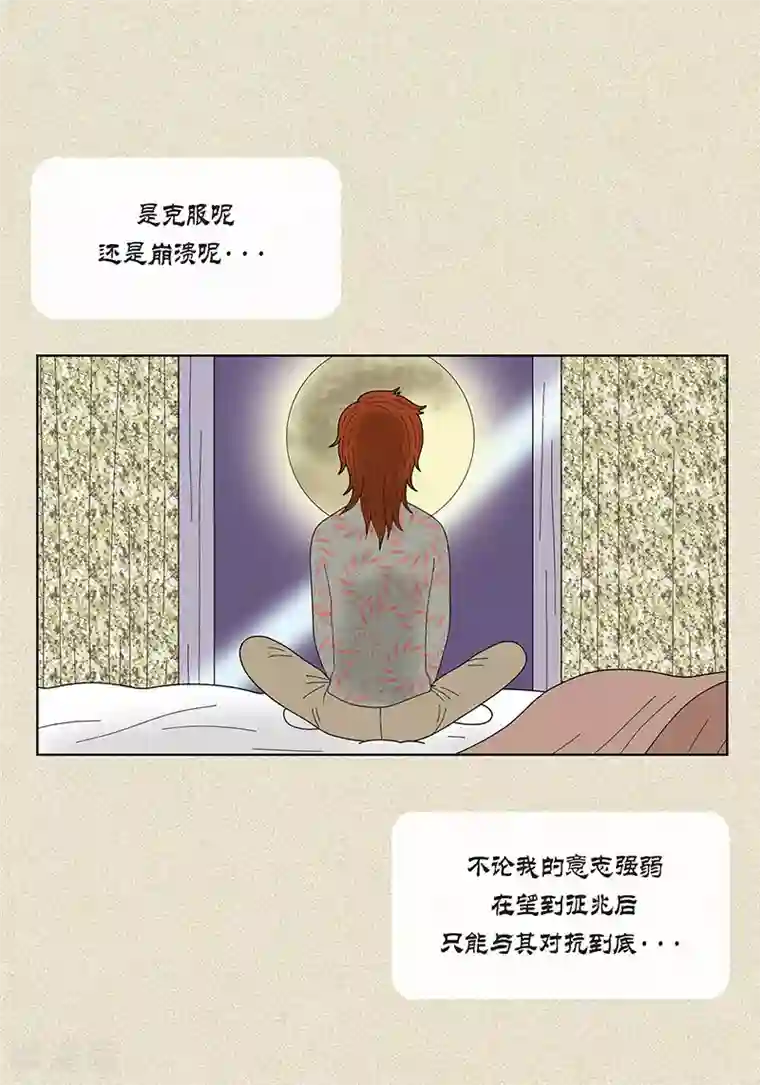 猫王子第17话 油条的身世