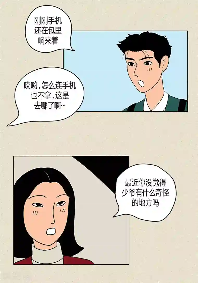 猫王子第17话 油条的身世