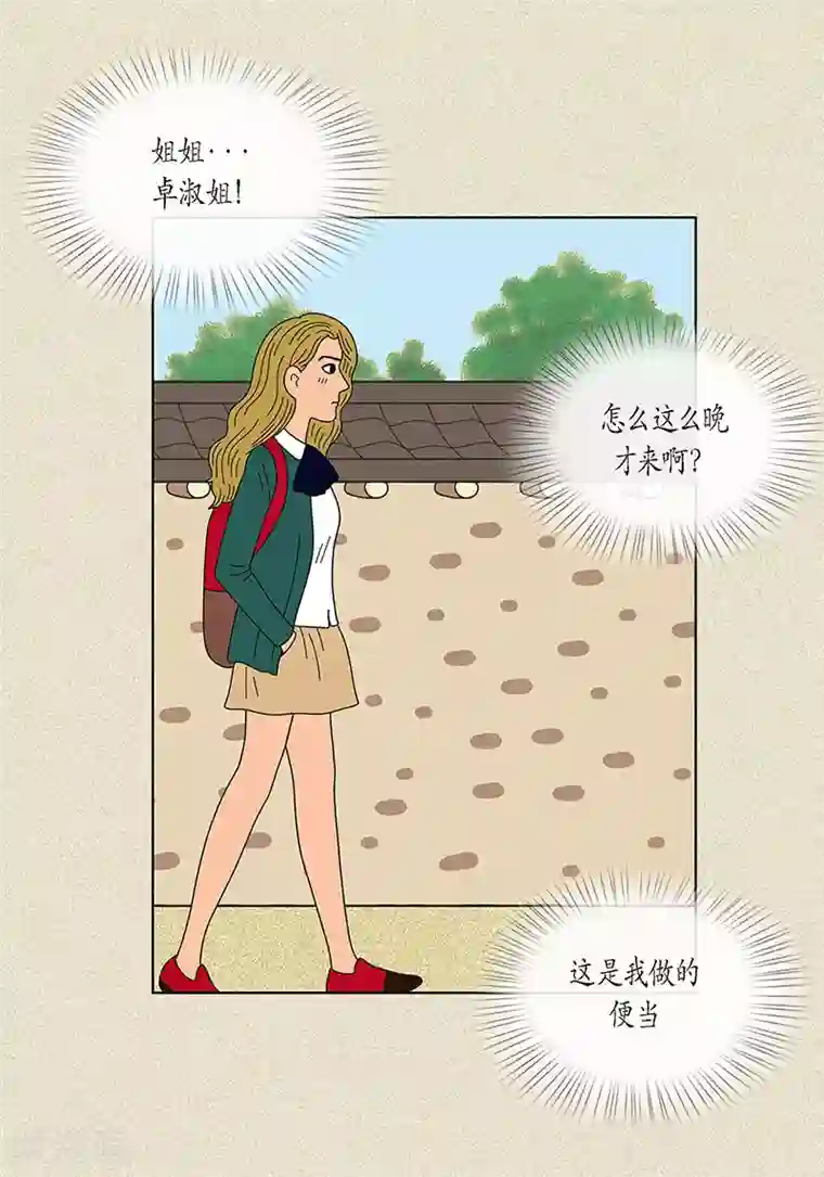 猫王子第17话 油条的身世