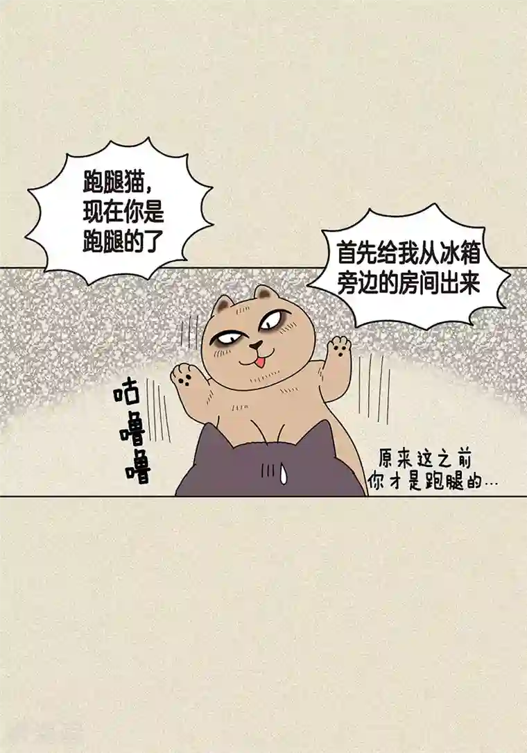 猫王子第18话 有人跟踪我？