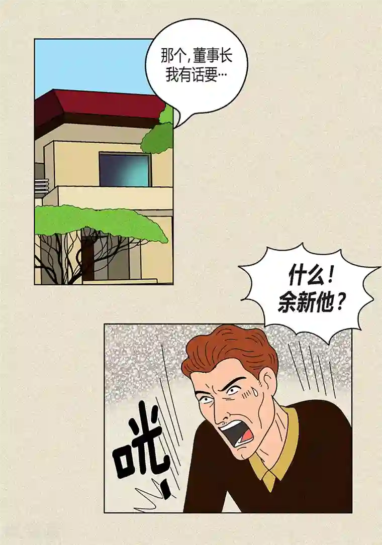 猫王子第18话 有人跟踪我？