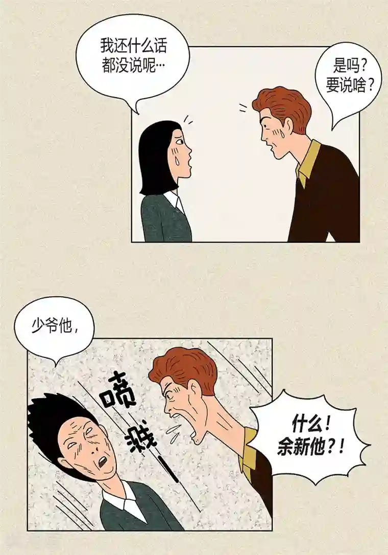 猫王子第18话 有人跟踪我？