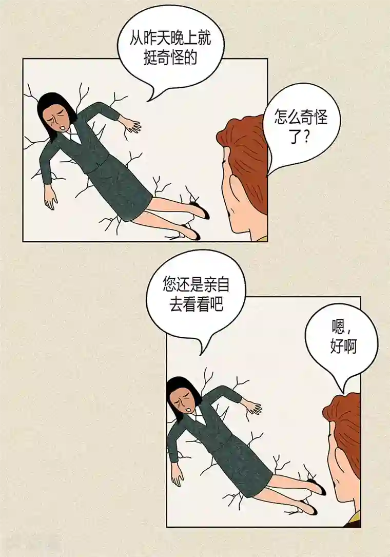 猫王子第18话 有人跟踪我？