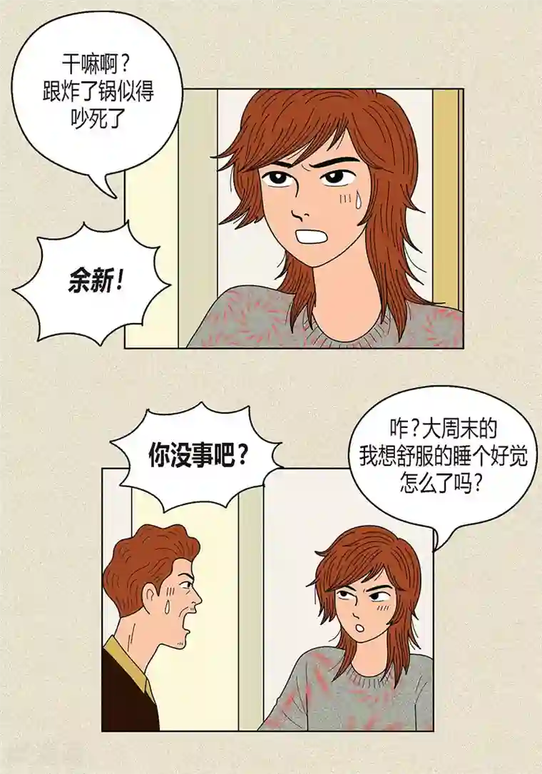 猫王子第18话 有人跟踪我？