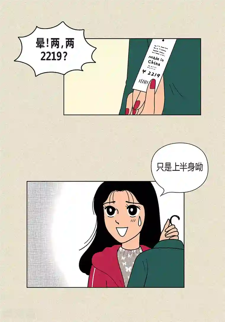 猫王子第18话 有人跟踪我？