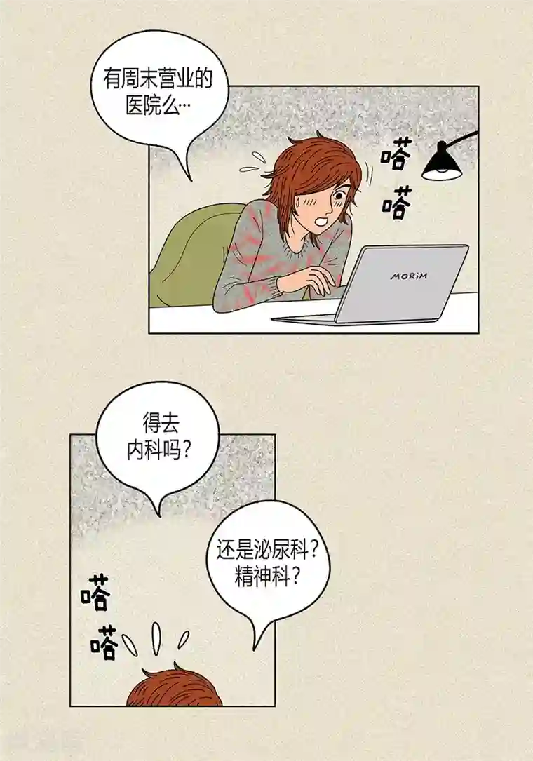 猫王子第18话 有人跟踪我？