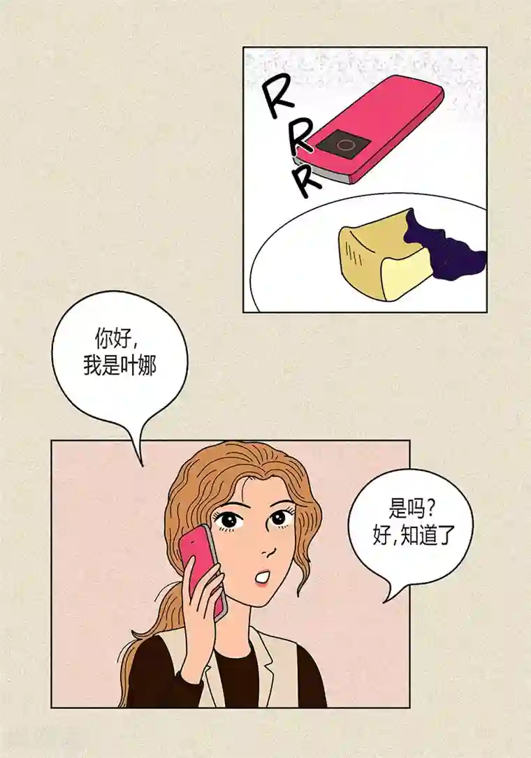 猫王子第18话 有人跟踪我？