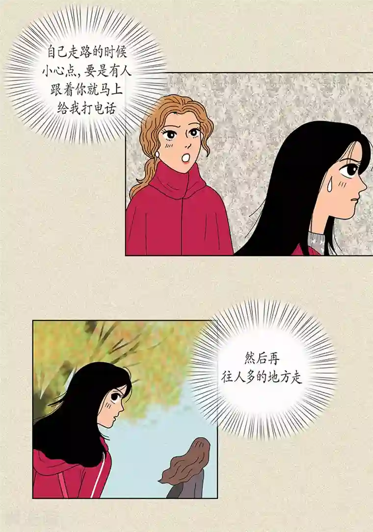 猫王子第18话 有人跟踪我？