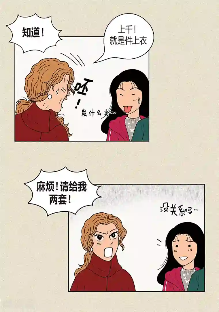 猫王子第18话 有人跟踪我？