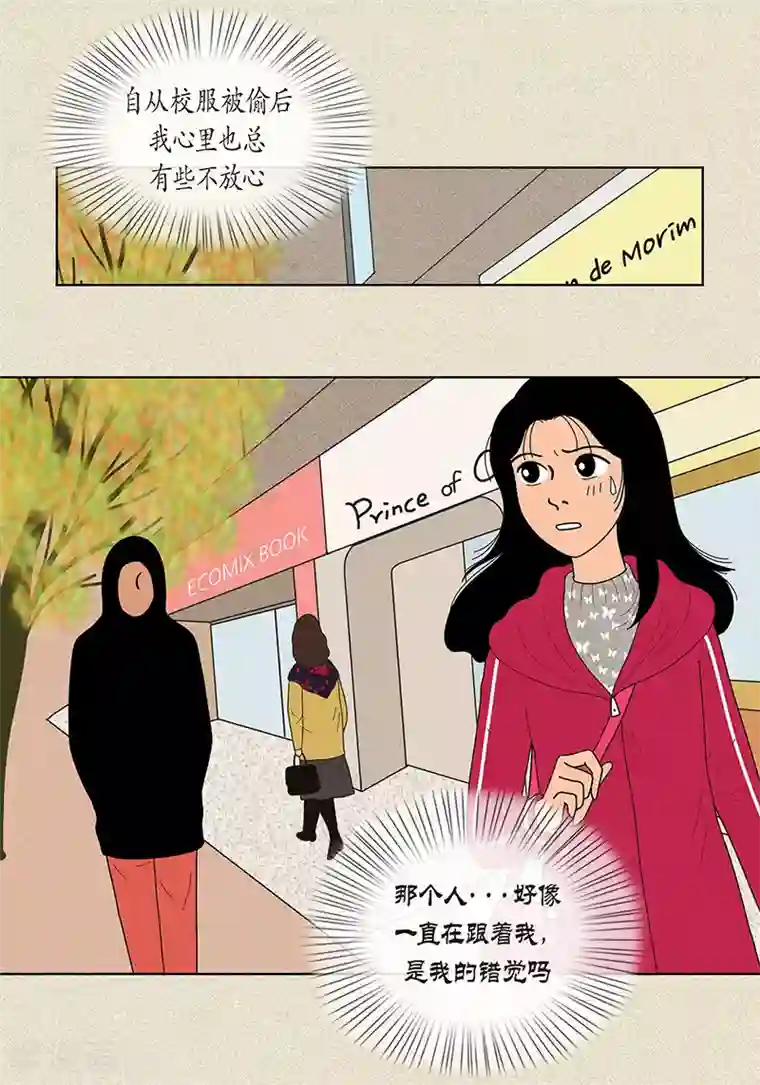 猫王子第18话 有人跟踪我？