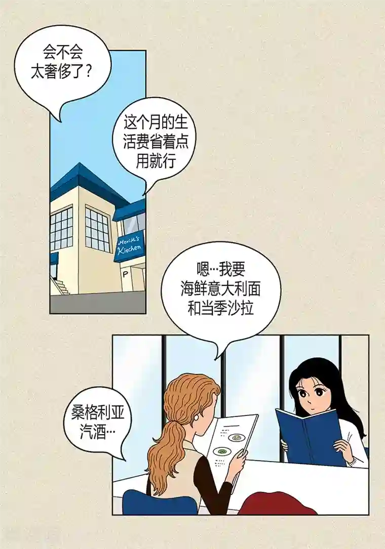 猫王子第18话 有人跟踪我？