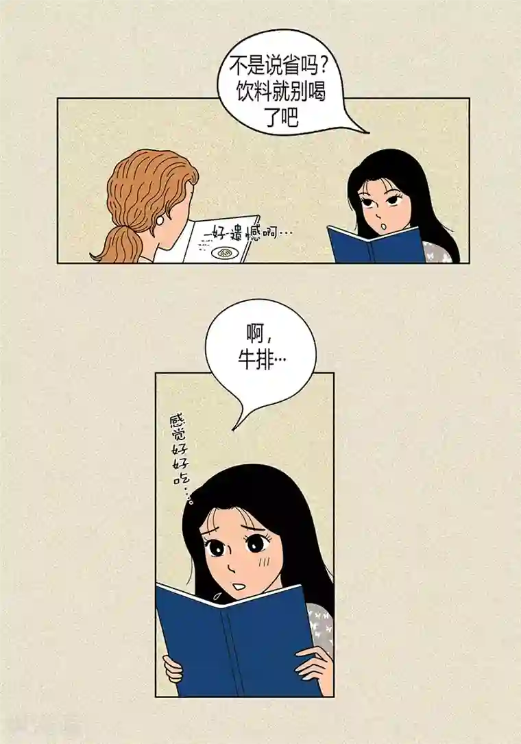 猫王子第18话 有人跟踪我？