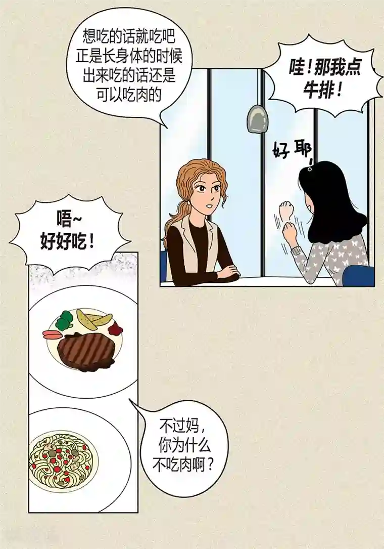 猫王子第18话 有人跟踪我？