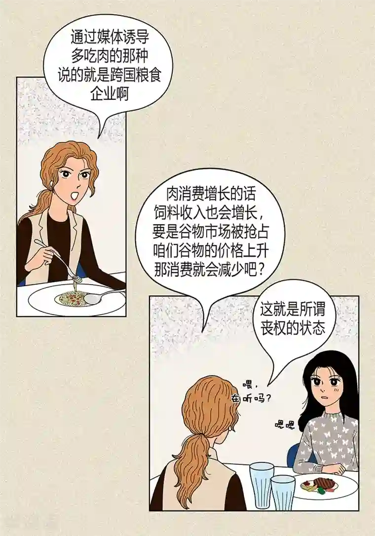 猫王子第18话 有人跟踪我？