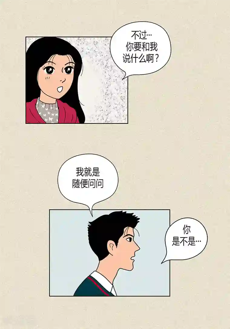 猫王子第19话 突来的吻