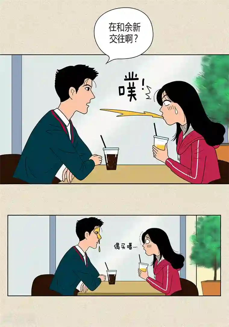 猫王子第19话 突来的吻