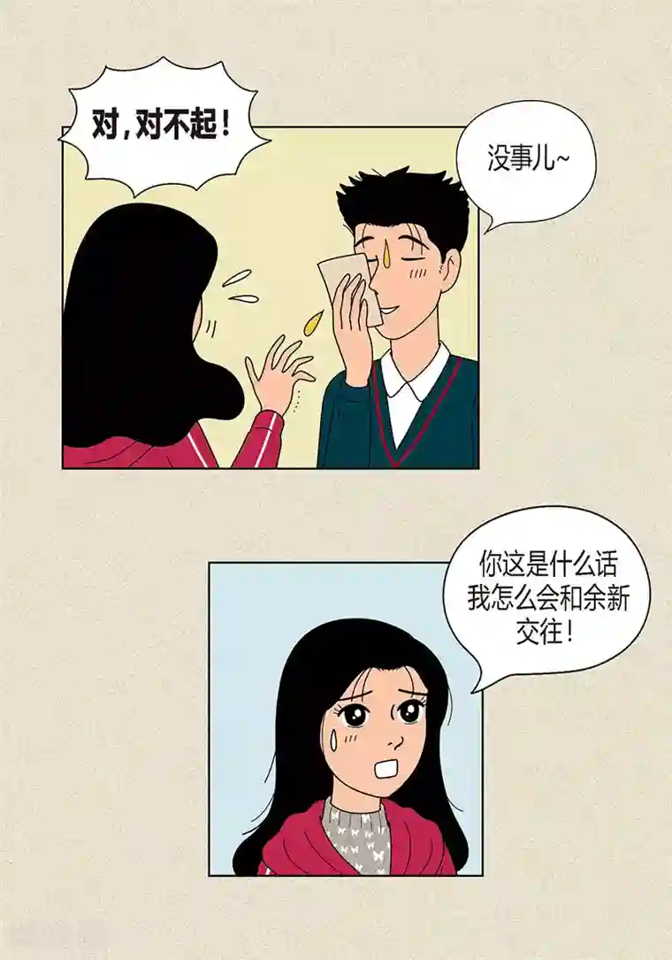 猫王子第19话 突来的吻