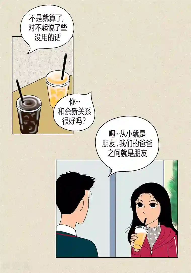 猫王子第19话 突来的吻