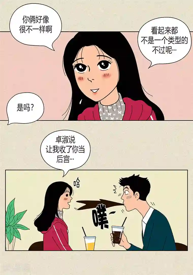 猫王子第19话 突来的吻