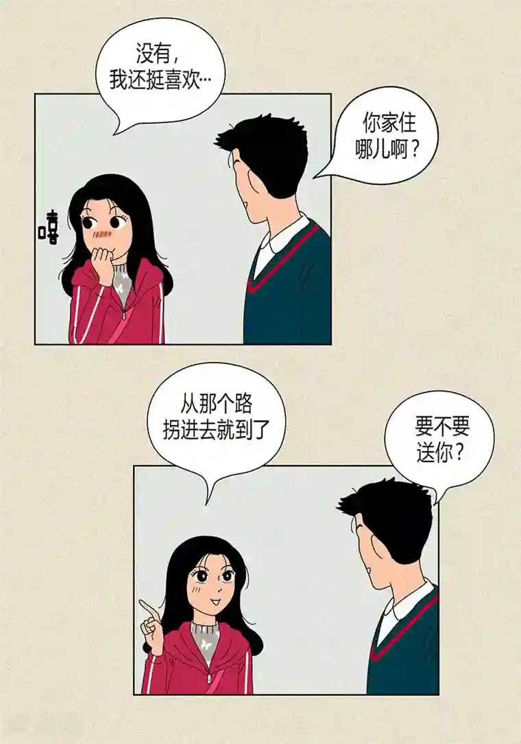 猫王子第19话 突来的吻