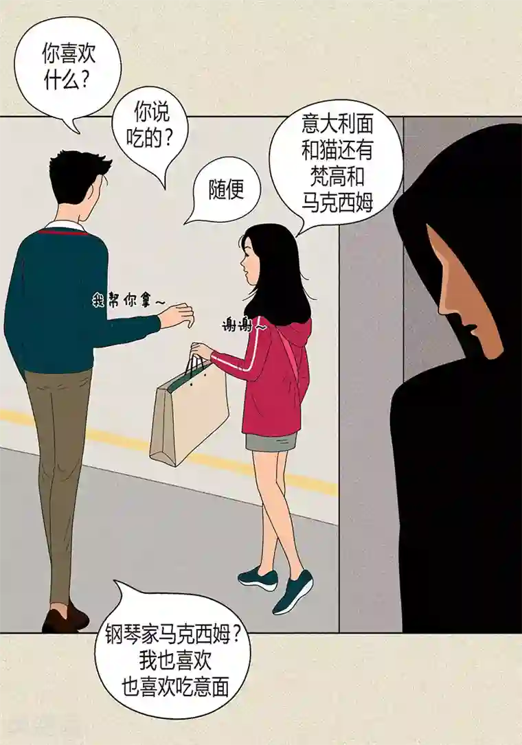 猫王子第19话 突来的吻