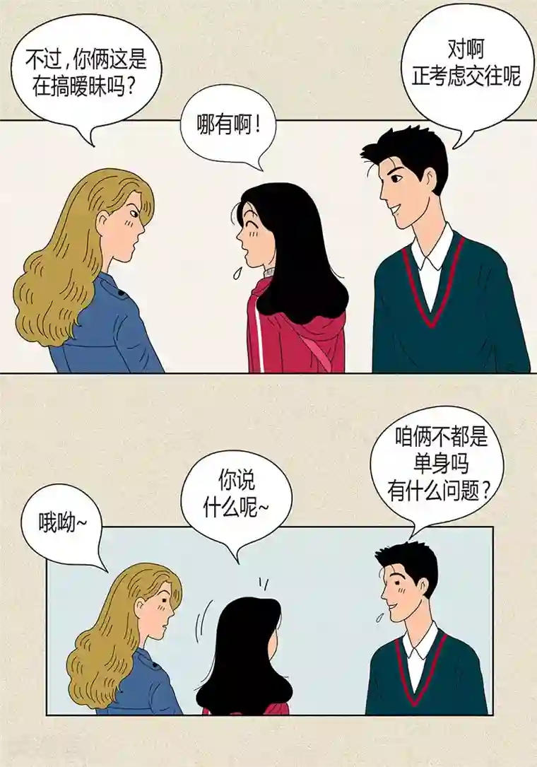 猫王子第19话 突来的吻