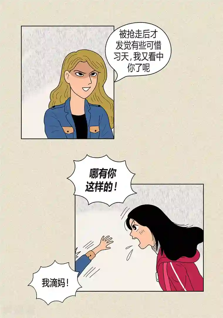 猫王子第19话 突来的吻