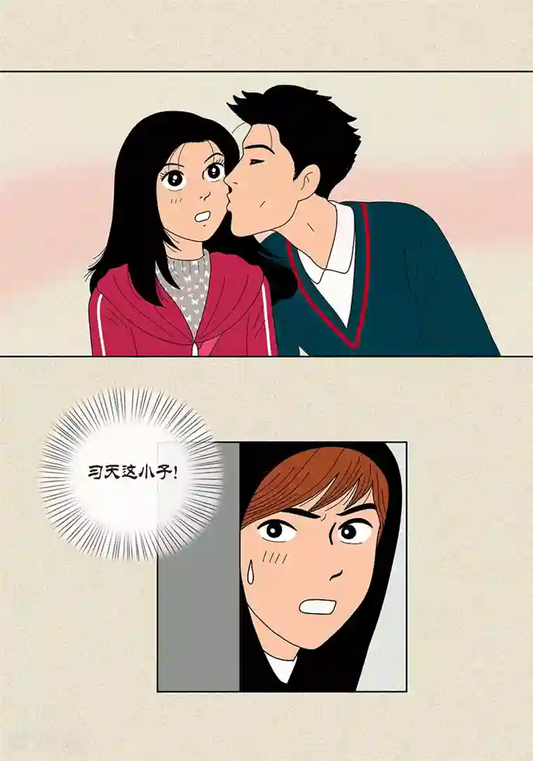 猫王子第19话 突来的吻