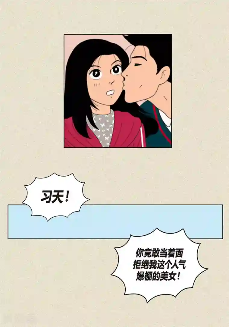 猫王子第19话 突来的吻